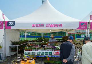 꽃피는 산골농원