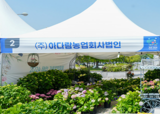 농업회사법인 아다람