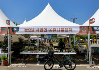 농업회사법인 ㈜유니플랜텍