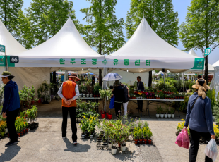 완주조경수협회