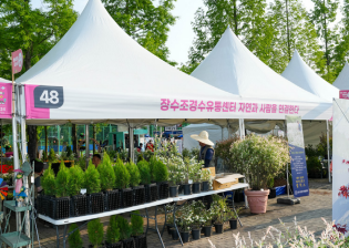 장수조경수유통센터