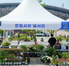 정원사의 널서리 이월